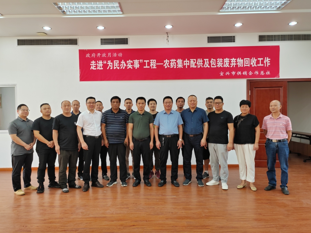宜興市“政府開放月”活動(dòng)——走進(jìn)農(nóng)資配供中心 喜看為民服務(wù)成果