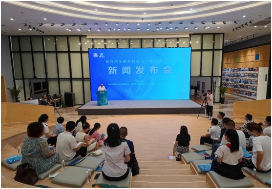 宜興市全國鄉(xiāng)村復(fù)興少年宮試點(diǎn)建設(shè) 新聞發(fā)布會(huì)