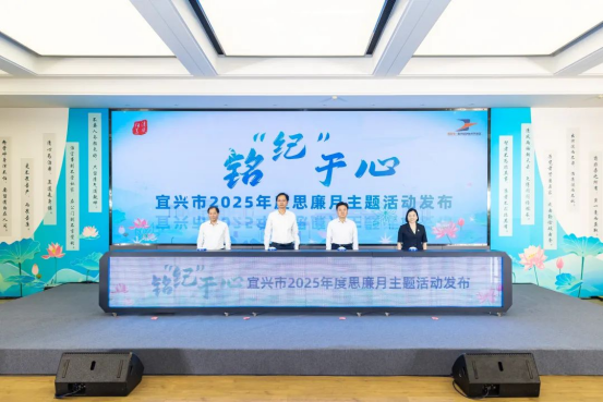 思廉月丨銘“紀(jì)”于心，砥礪奮進(jìn)！
