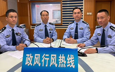 公安局《政風(fēng)行風(fēng)熱線》直播實(shí)錄