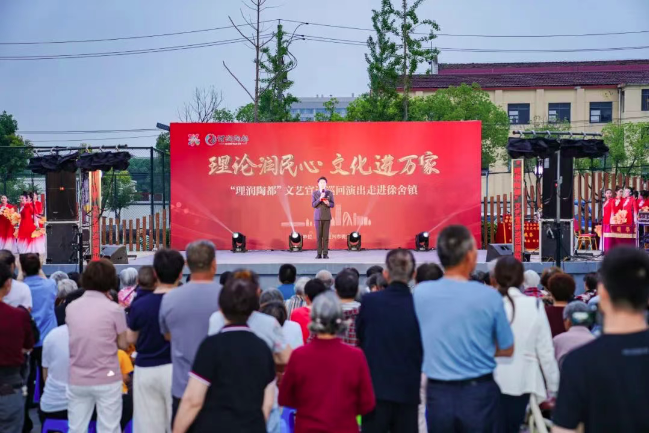 “理論潤(rùn)民心 文化進(jìn)萬(wàn)家”——“理潤(rùn)陶都”文藝宣講巡回演出走進(jìn)徐舍鎮(zhèn)