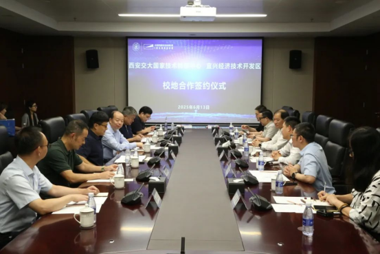 “宜”路向“西” 雙向奔赴 | 宜興經(jīng)開(kāi)區(qū)赴西安交通大學(xué)開(kāi)展科技人才對(duì)接交流活動(dòng)