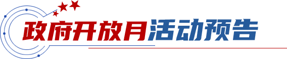 活動預告